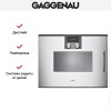 Встраиваемая пароварка Gaggenau BSP221131