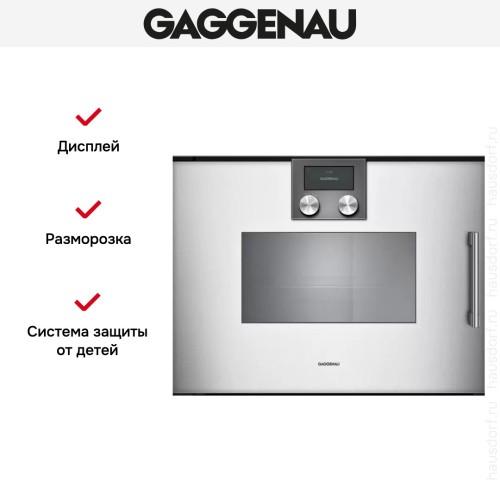 Встраиваемая пароварка Gaggenau BSP221131
