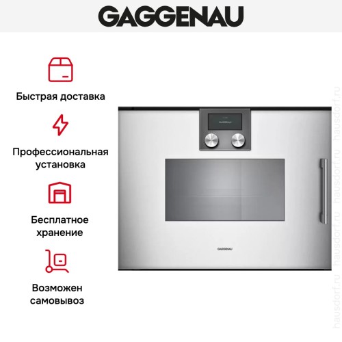 Встраиваемая пароварка Gaggenau BSP221131