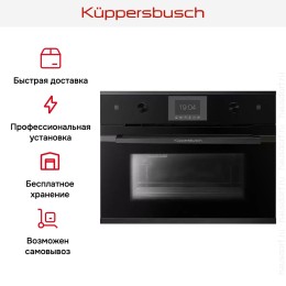 Встраиваемый паровой шкаф Kuppersbusch CD 6350.0 S2 Black Chrome