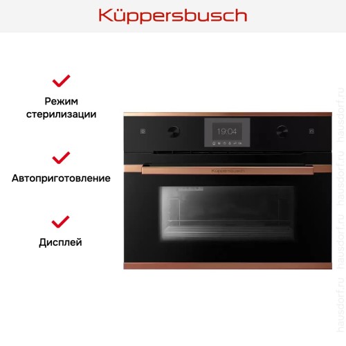 Встраиваемый паровой шкаф Kuppersbusch CD 6350.0 S7 Copper