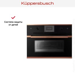Встраиваемый паровой шкаф Kuppersbusch CD 6350.0 S7 Copper