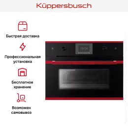 Встраиваемый паровой шкаф Kuppersbusch CD 6350.0 S8 Hot Chili