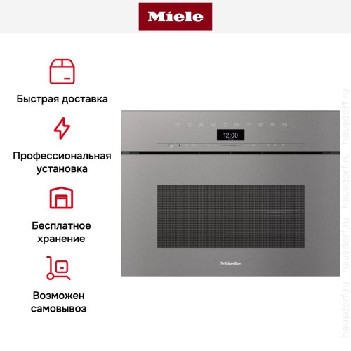 Встраиваемая комби-пароварка Miele DGC 7440 X GRGR