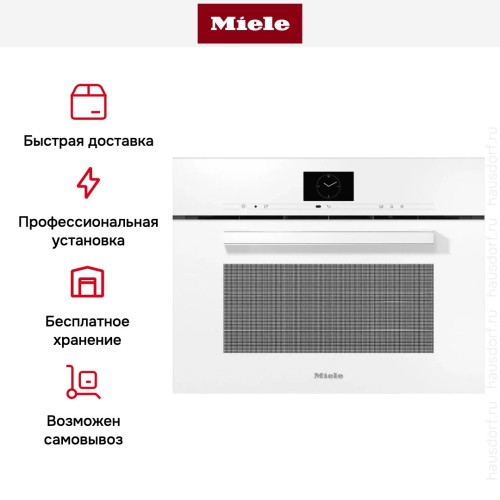 Встраиваемая комби-пароварка Miele DGC 7640 BRWS