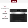 Встраиваемая комби-пароварка Miele DGC 7640 EDST/CLST