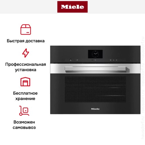 Встраиваемая комби-пароварка Miele DGC 7640 EDST/CLST