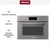 Встраиваемая комби-пароварка Miele DGC 7840 GRGR