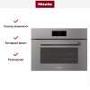 Встраиваемая комби-пароварка Miele DGC 7840 GRGR
