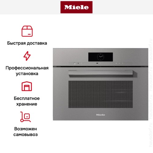 Встраиваемая комби-пароварка Miele DGC 7840 GRGR