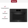 Встраиваемая комби-пароварка Miele DGC 7840 OBSW