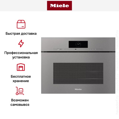Встраиваемая комби-пароварка Miele DGC 7840 X GRGR