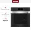 Встраиваемая комби-пароварка Miele DGC 7860 EDST/CLST