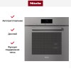 Встраиваемая комби-пароварка Miele DGC 7860 GRGR