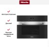 Встраиваемая пароварка Miele DG2840 EDST/CLST