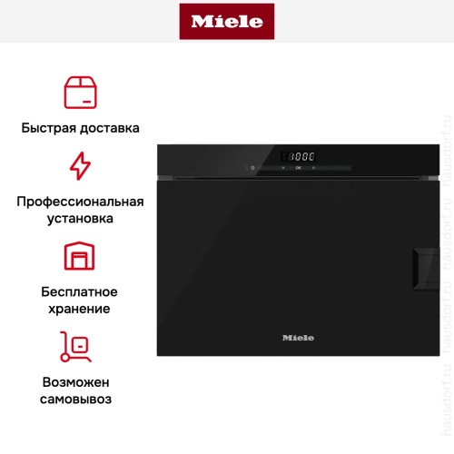 Пароварка Miele DG6010 OBSW черный обсидиан