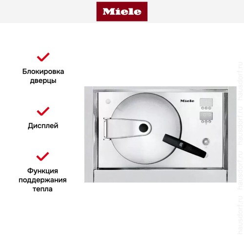 Встраиваемая пароварка Miele DG 4164 L