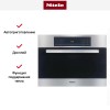 Встраиваемая пароварка Miele DG 5080 ED