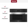 Встраиваемая пароварка с СВЧ Miele DGM7440 EDST/CLST