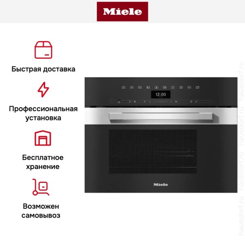Встраиваемая пароварка с СВЧ Miele DGM7440 EDST/CLST