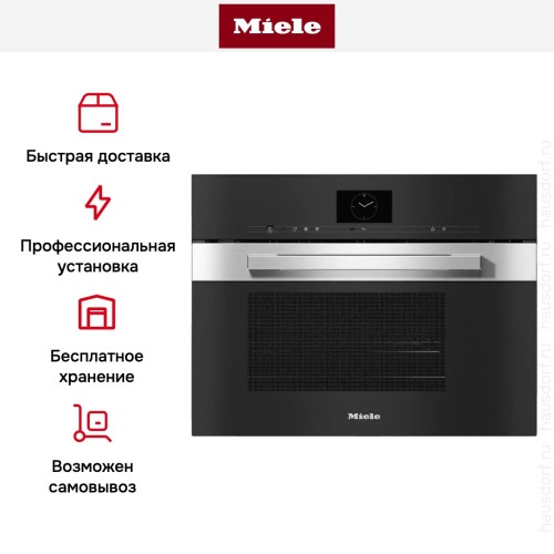Встраиваемая пароварка с СВЧ Miele DGM7640 EDST/CLST