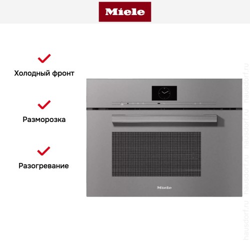 Встраиваемая пароварка с СВЧ Miele DGM7640 GRGR