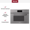 Встраиваемая пароварка с СВЧ Miele DGM7840 GRGR