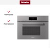 Встраиваемая пароварка с СВЧ Miele DGM7840 GRGR