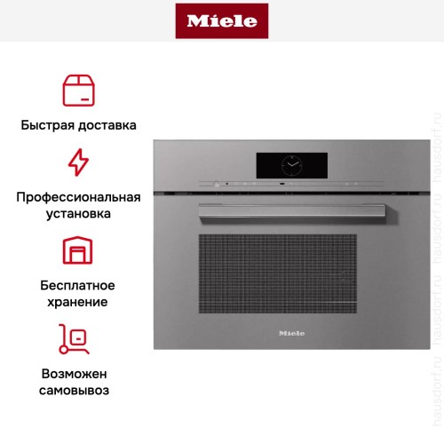 Встраиваемая пароварка с СВЧ Miele DGM7840 GRGR