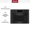 Встраиваемая пароварка с СВЧ Miele DGM7840 OBSW