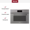 Встраиваемая комби-пароварка Miele DGC 7845 GRGR