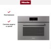 Встраиваемая комби-пароварка Miele DGC 7845 GRGR