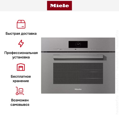 Встраиваемая комби-пароварка Miele DGC 7845 GRGR