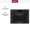 Встраиваемая комби-пароварка Miele DGC 7845 OBSW