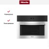 Встраиваемая пароварка Miele DG2740 EDST/CLST