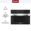 Встраиваемая пароварка Miele DG7240 EDST/CLST