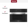 Встраиваемая пароварка Miele DG7240 EDST/CLST