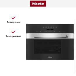 Встраиваемая пароварка Miele DG7240 EDST/CLST