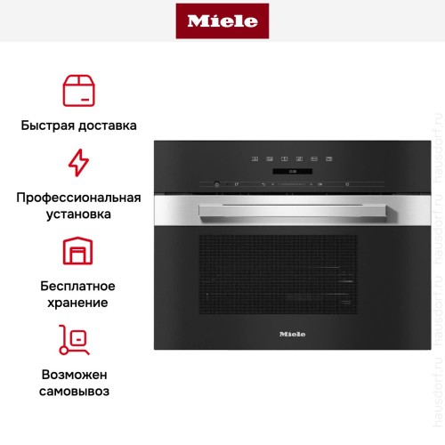 Встраиваемая пароварка Miele DG7240 EDST/CLST