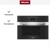 Встраиваемая пароварка Miele DG7440 EDST/CLST