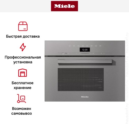 Встраиваемая пароварка Miele DG7440 GRGR