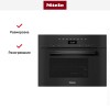 Встраиваемая пароварка Miele DG7440 OBSW