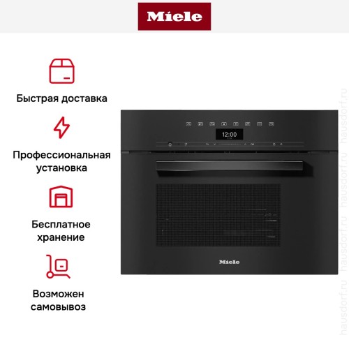 Встраиваемая пароварка Miele DG7440 OBSW