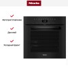 Встраиваемая пароварка Miele DGC 7450 OBSW