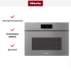 Встраиваемая пароварка Miele DGC 7845X GRGR
