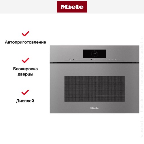 Встраиваемая пароварка Miele DGC 7845X GRGR