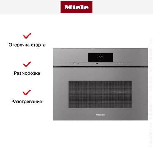 Встраиваемая пароварка Miele DGC 7845X GRGR