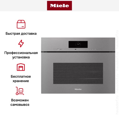 Встраиваемая пароварка Miele DGC 7845X GRGR