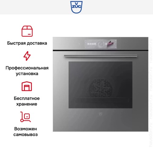 Встраиваемый паровой шкаф V-ZUG CombairSteamer V2000 60 CS2T-23036 (платиновое стекло)