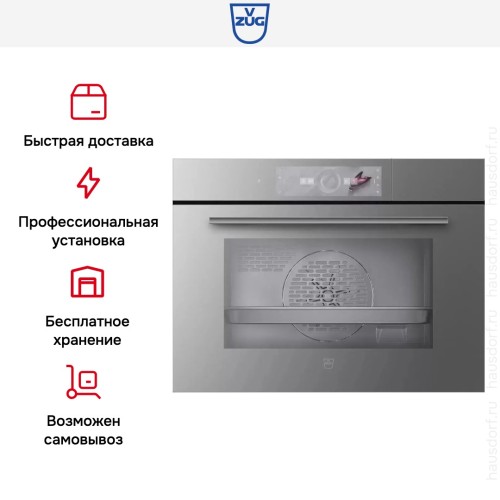 Встраиваемый паровой шкаф V-Zug CombiSteamer V6000 45 CS6T-23032 платина